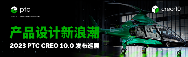 3-Creo10-Roadshow-Email-banner-650x200.png